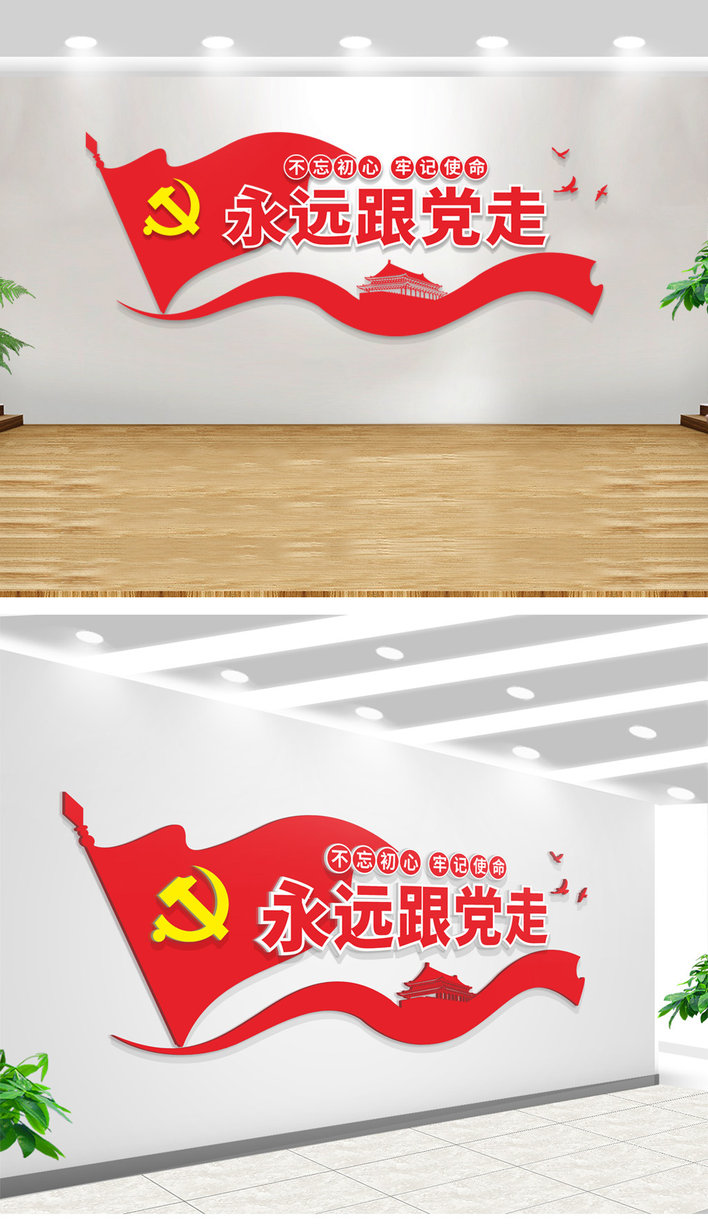 红色华表永远跟党走建党文化墙