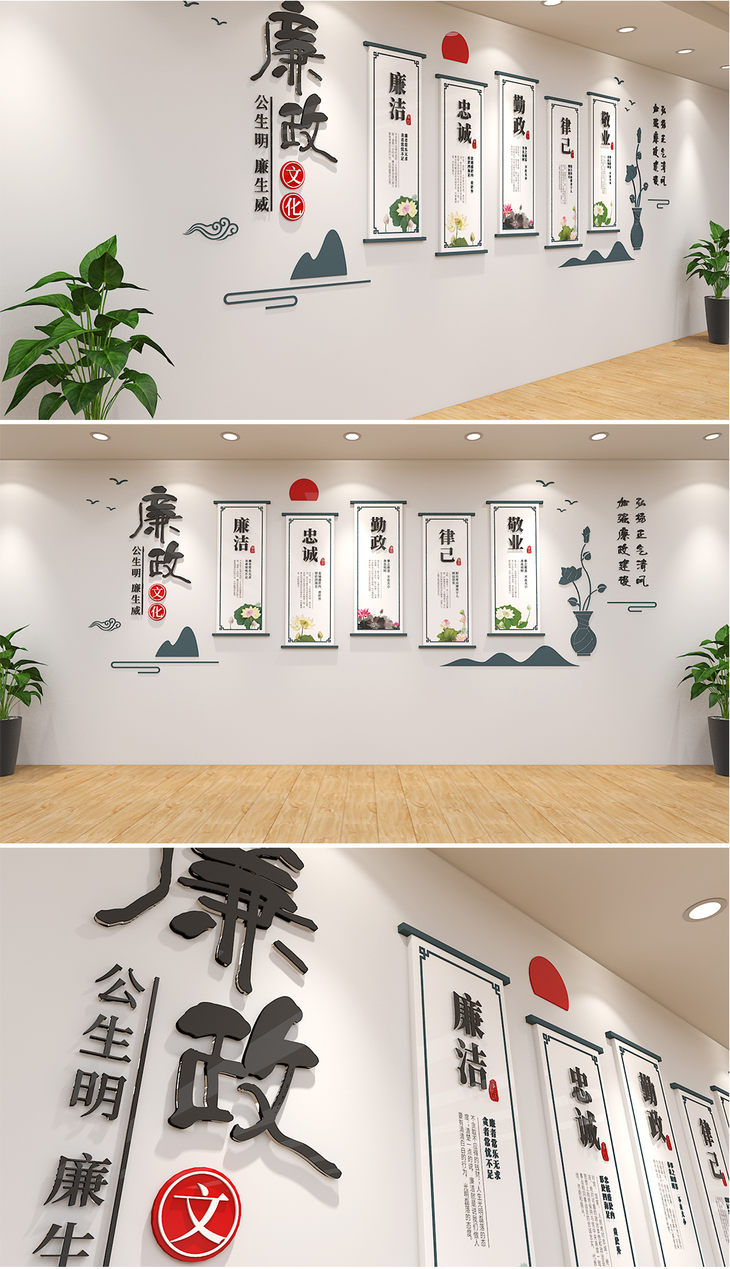 原创中国风水墨大气廉政建设党建文化墙新时代廉政文化党支部形象墙古典风格