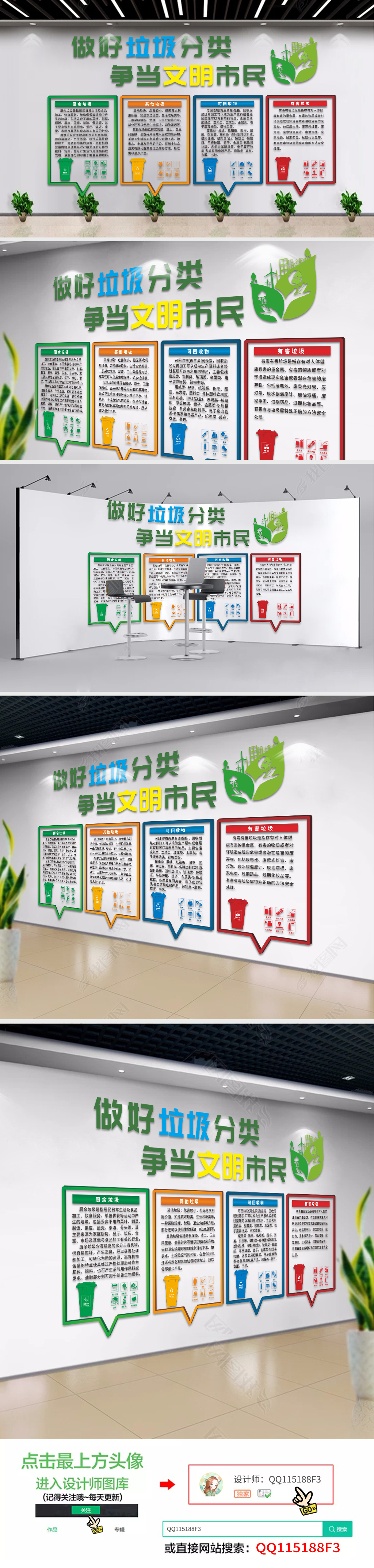 原创街道社区绿色环保垃圾分类文化墙-版权可商用