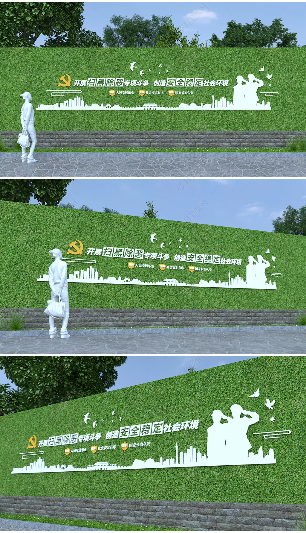 绿色大气扫黑除恶专项斗争打击黑恶势力保护伞公安市政户外围挡文化墙