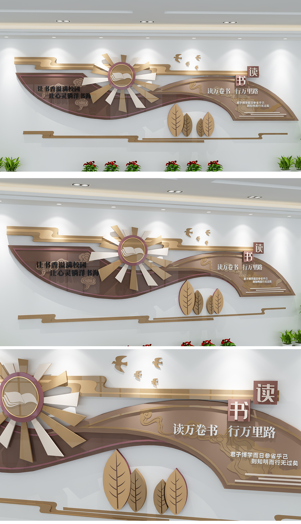 校园文化墙学风志向现代简约风格创意个性
