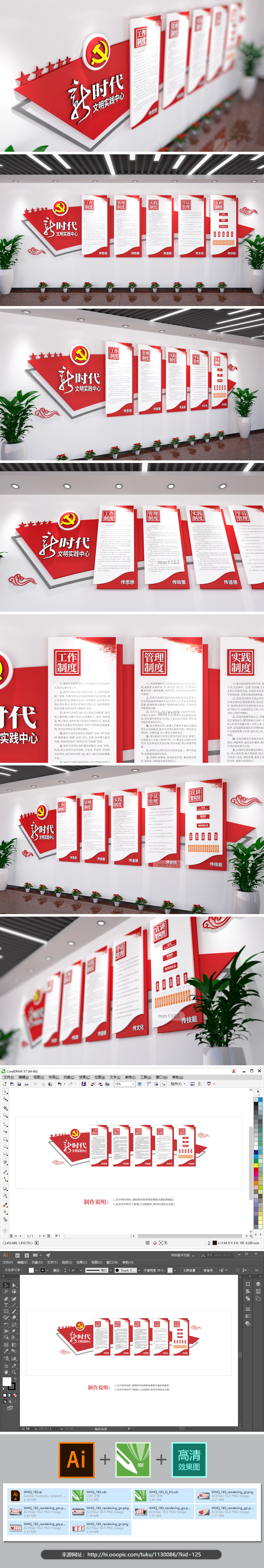 新时代文明实践中心党建文化墙展板宣传栏