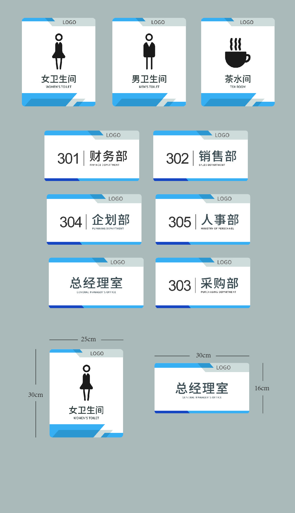原创蓝色办公室门牌公司科室牌企业导视VI系统-版权可商用