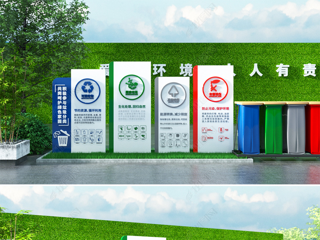 原创简洁垃圾分类爱护环境社区文化墙户外文化墙垃圾分类指示牌宣传栏