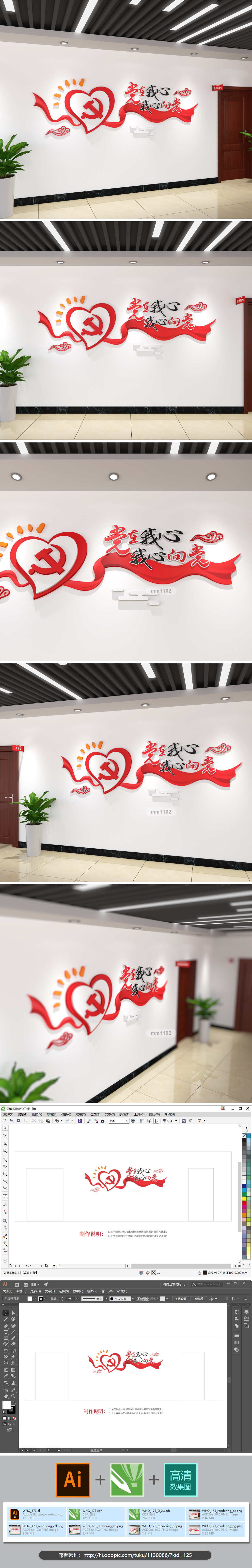 楼道党建文化墙党在我心中标语走廊文化长廊