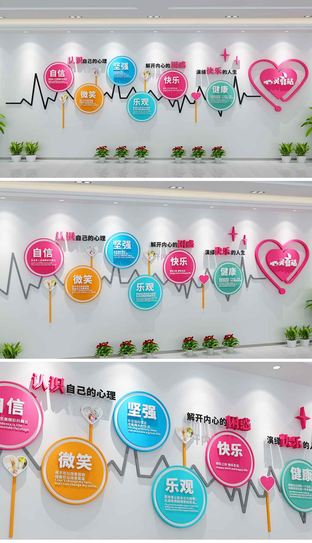 原创校园社区企业心灵驿站谈心室文化墙设计-版权可商用