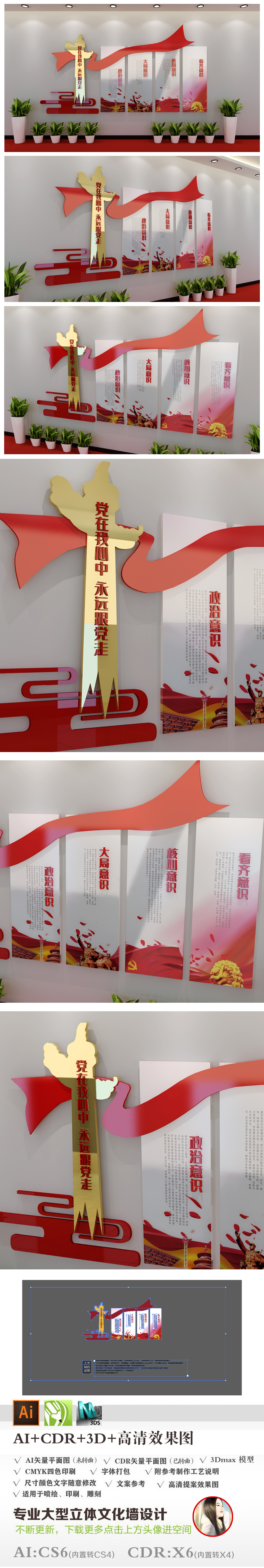 原创不忘初心牢记使命党建文化墙模板设计