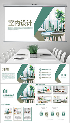 设计公司简介 230x400a0a0