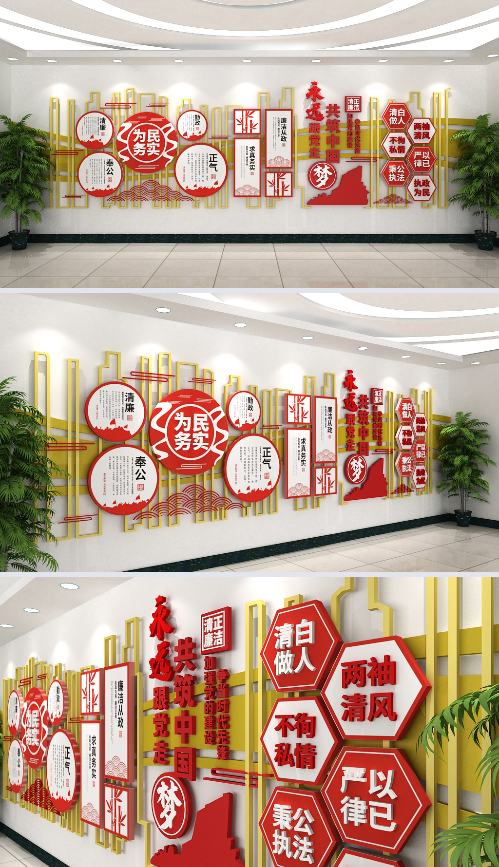 政府机关廉政室廉政文化墙设计