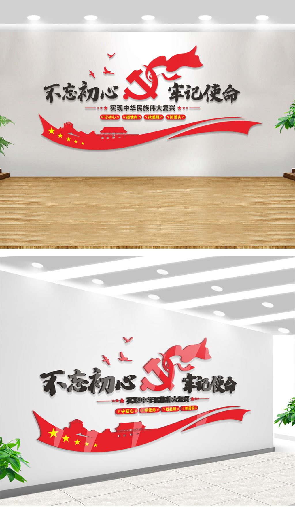 红色华表永远跟党走建党文化墙