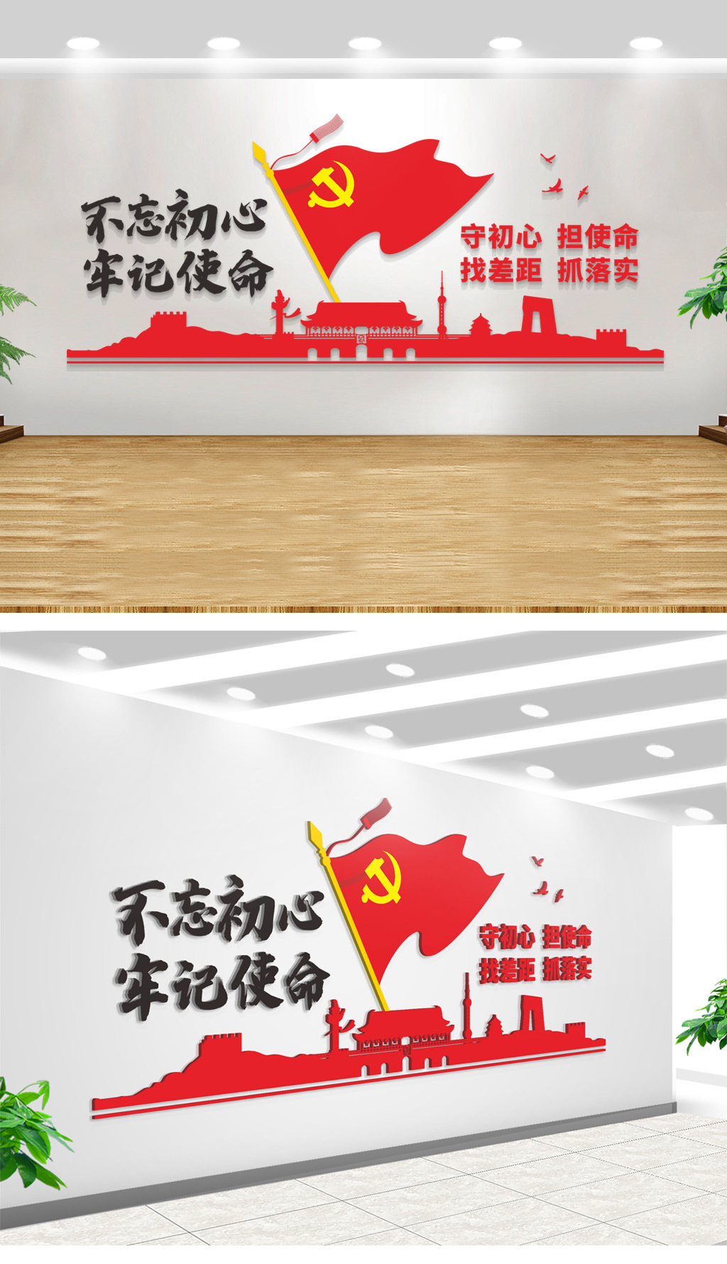 红色华表永远跟党走建党文化墙