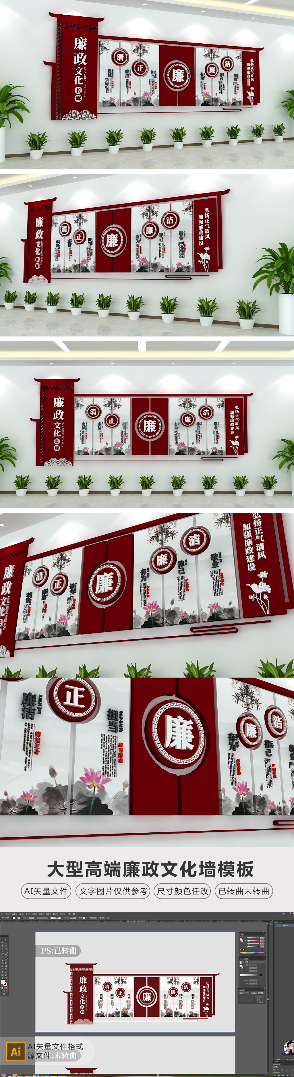 中式古典廉政文化墙廉政展厅党风廉政党建文化墙