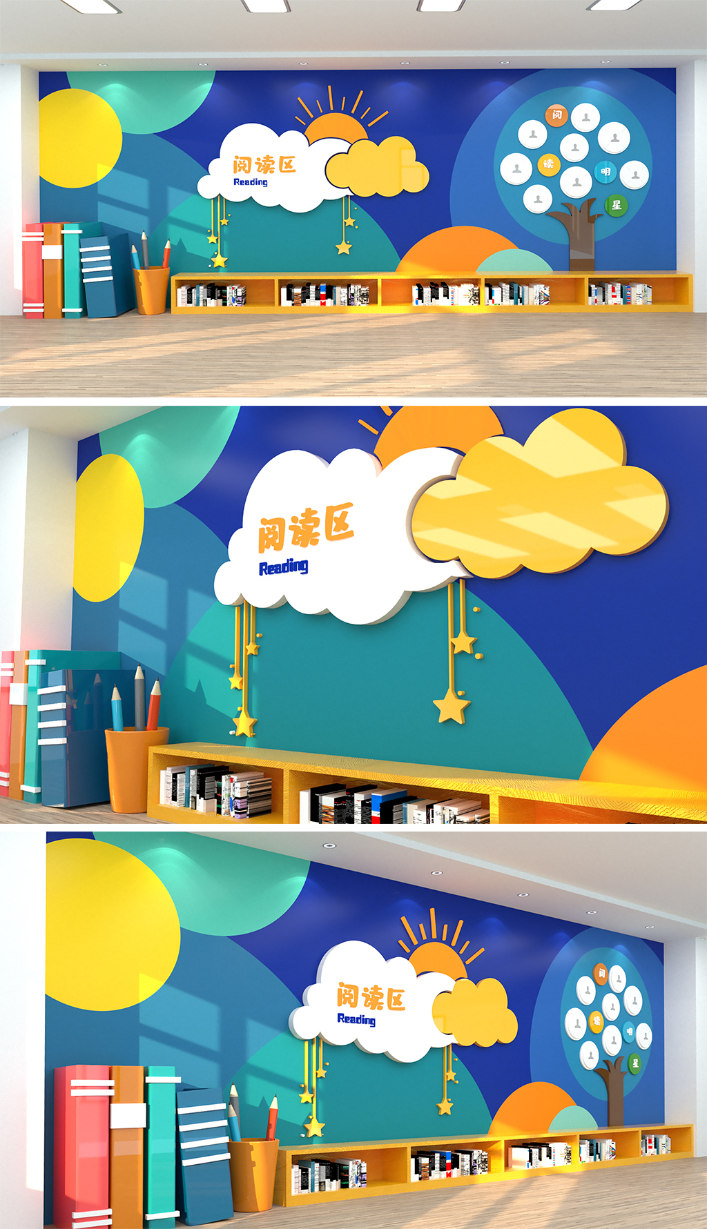 幼儿园培训班家长等待区阅读区文化墙走廊