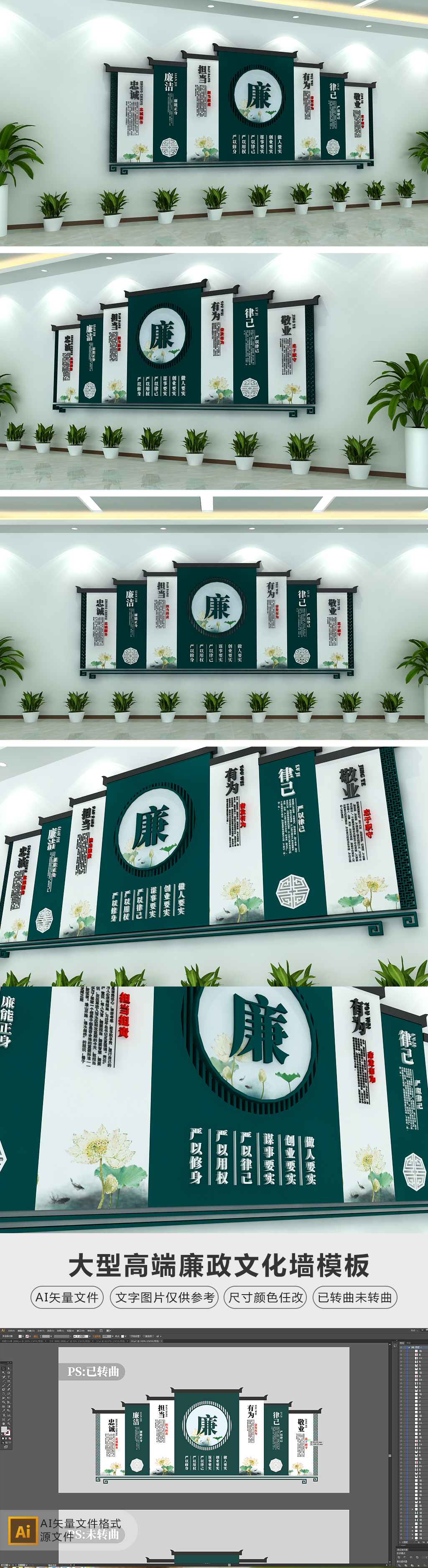 中式古典廉政文化墙廉政展厅党风廉政党建文化墙