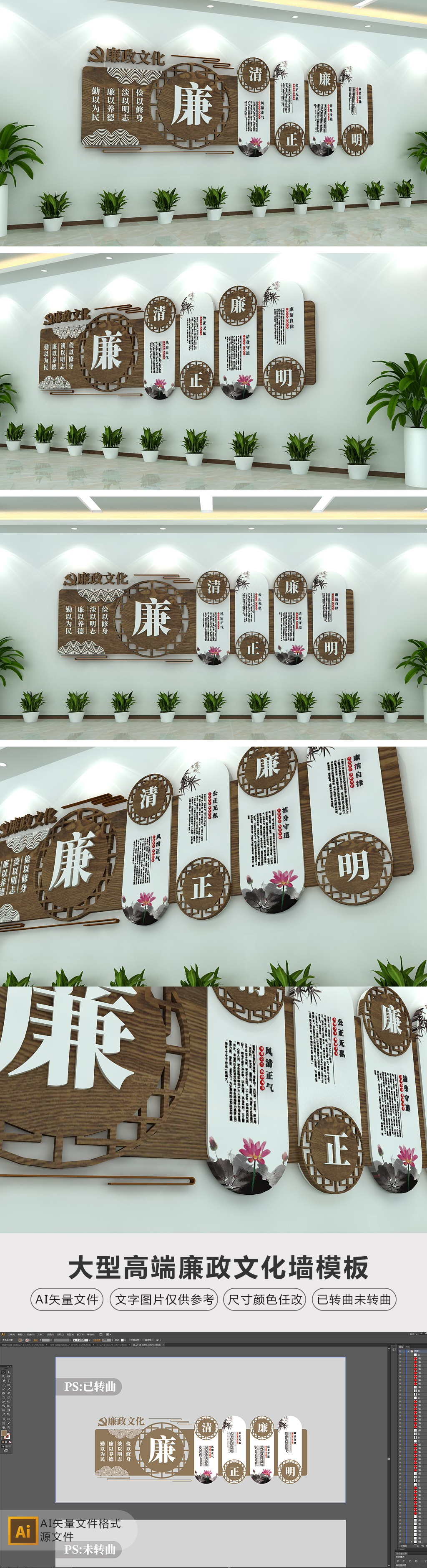 木质中式古典廉政文化墙廉政展厅党风廉政党建文化墙