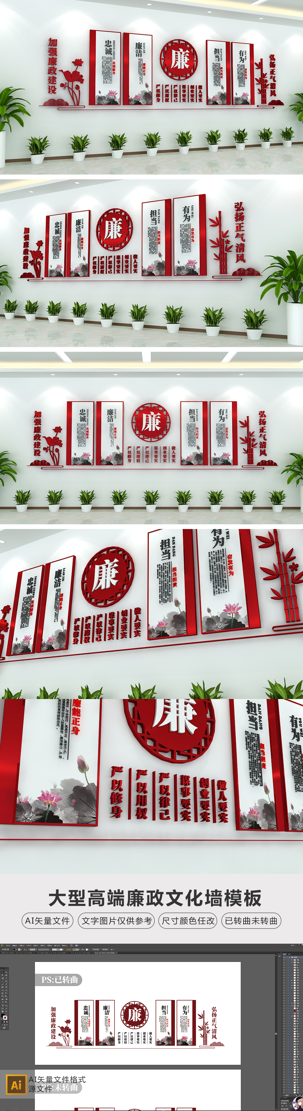 新中式荷花廉政文化墙党员活动室背景墙