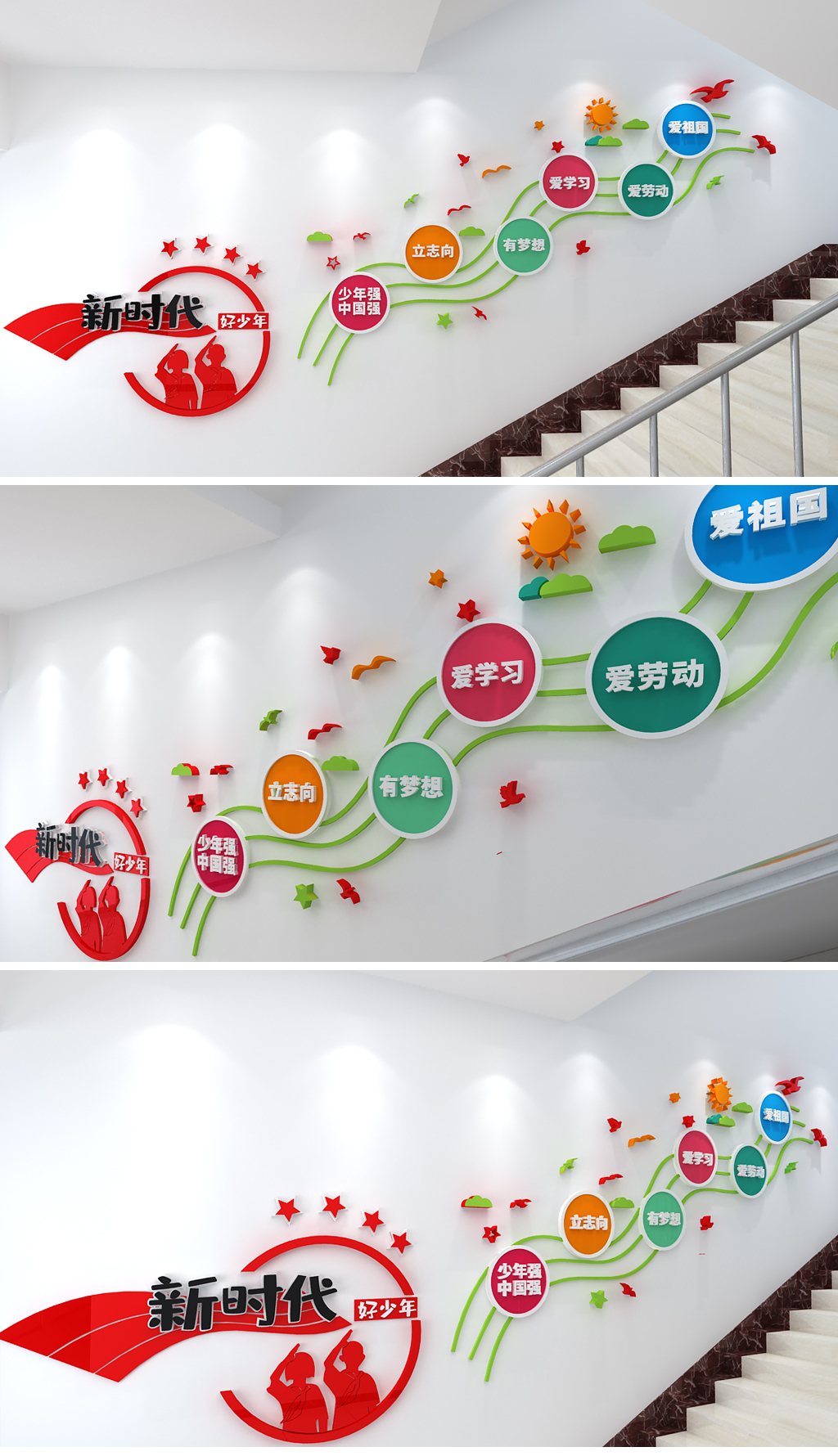 学校楼梯党建社会主义核心价值观花朵旗帜