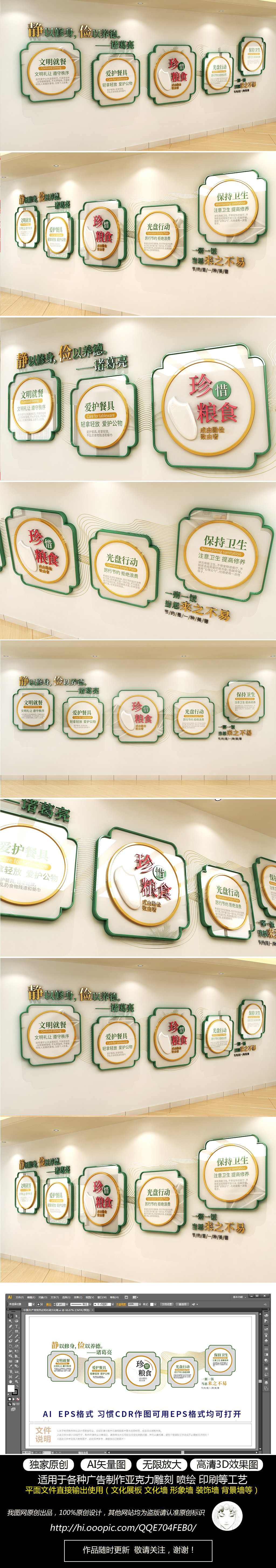 勤俭节约学校食堂文化墙员工餐厅文化墙