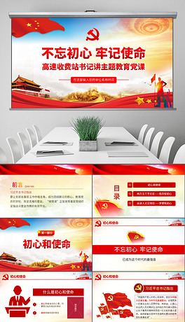 收费站图片模板 264x460a0a0