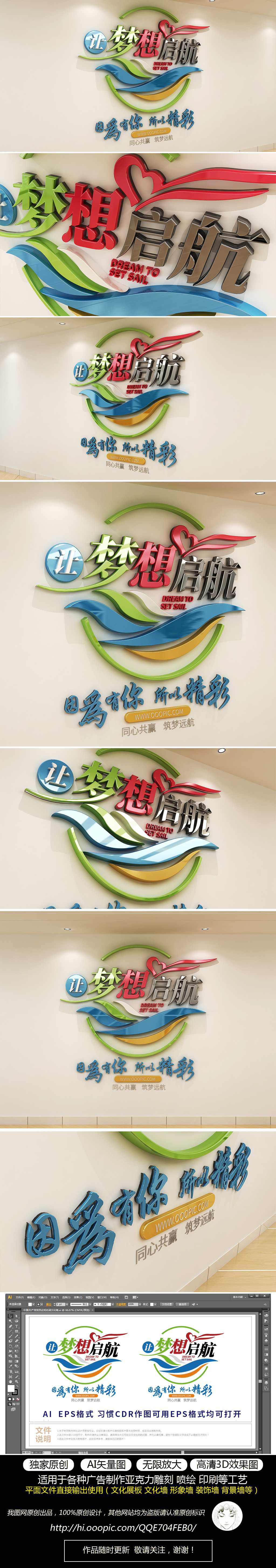 创意梦想启航励志标语校园企业文化墙员工励志文化墙
