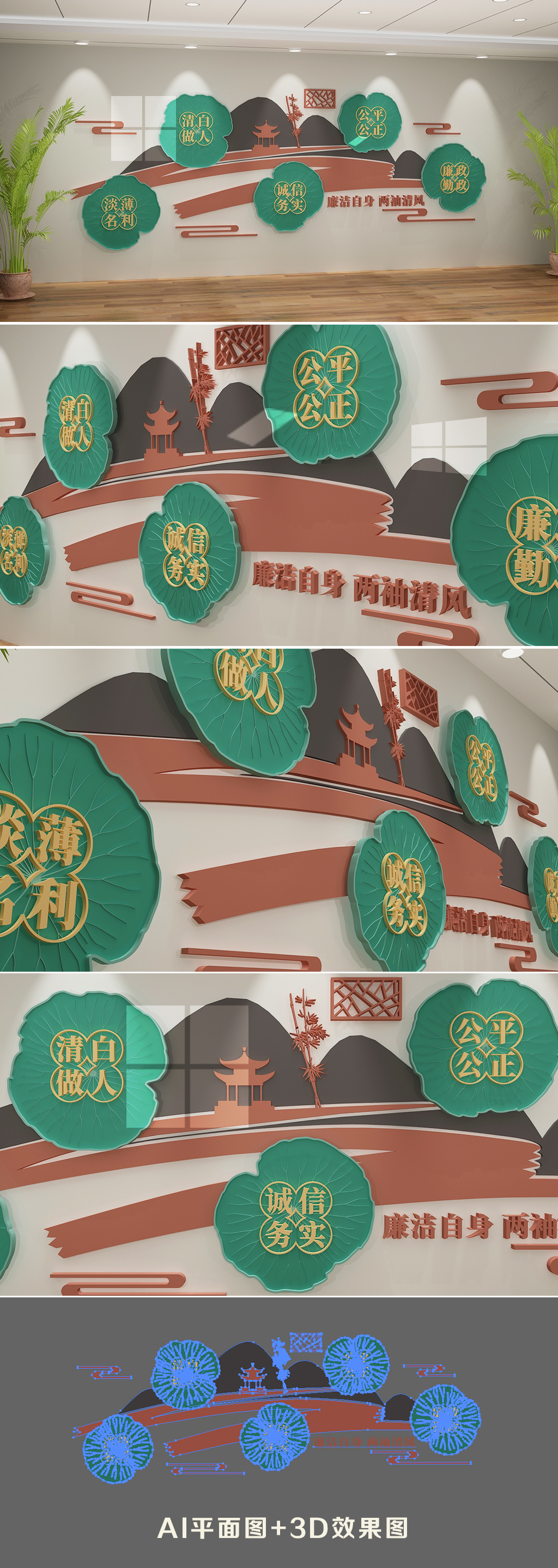荷叶廉政文化墙古典企业文化墙公司形象墙