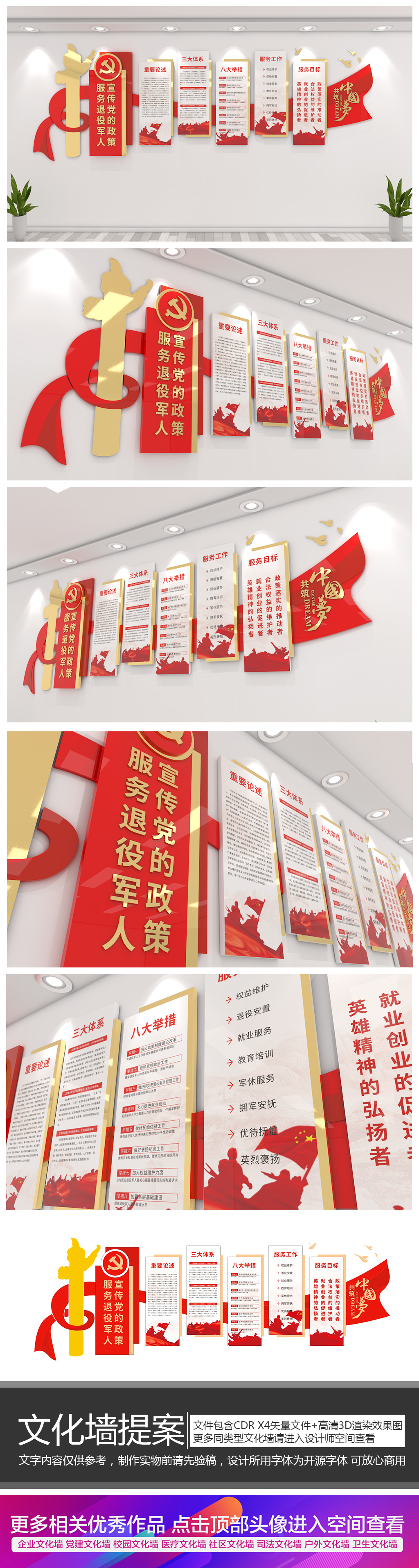 老兵之家退役军人管理服务中心文化墙设计