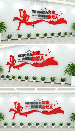 追梦人口号_我们都是追梦人图片(3)