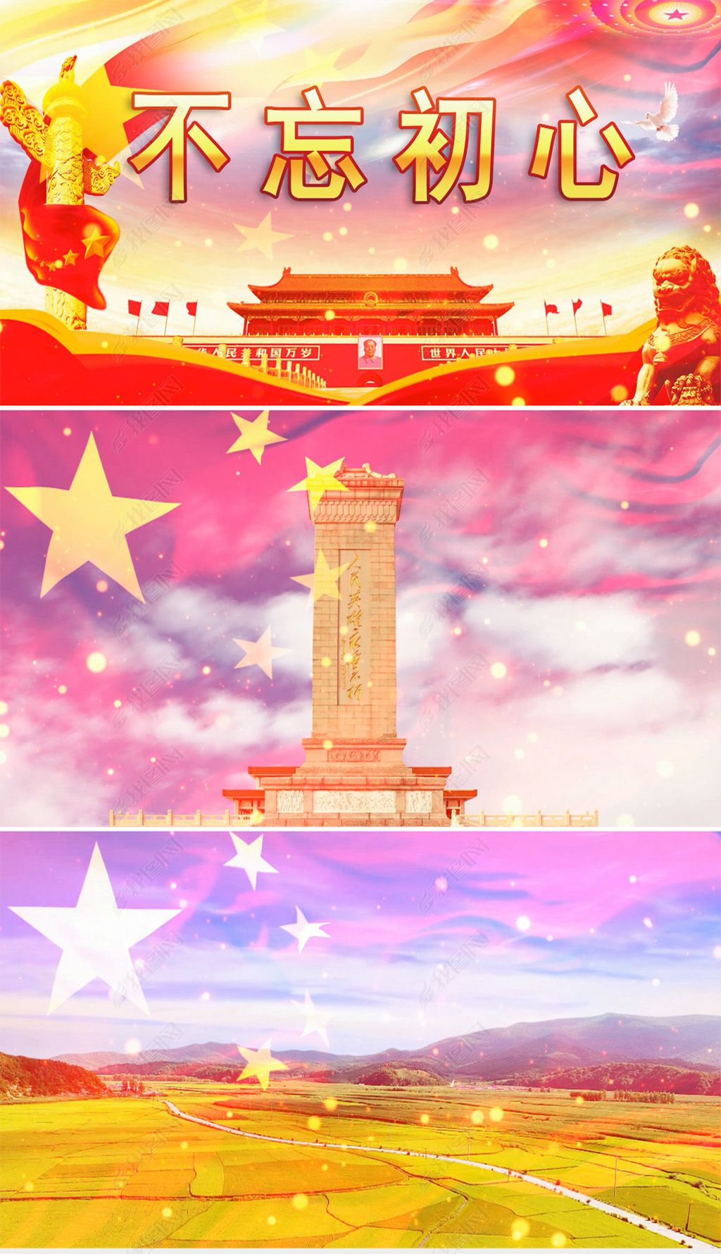不忘初心歌曲简谱_不忘初心韩磊简谱(2)