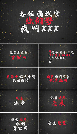 社会招聘自我介绍_招聘自我介绍范文5篇