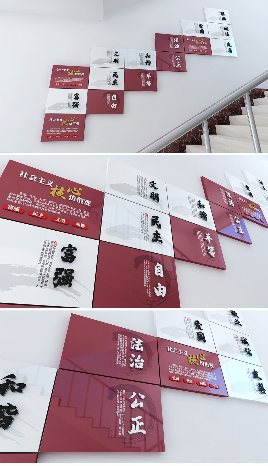 社会主义核心价值观楼梯文化墙党建楼梯文化墙社区楼梯文化墙学校楼梯文化墙企业楼梯