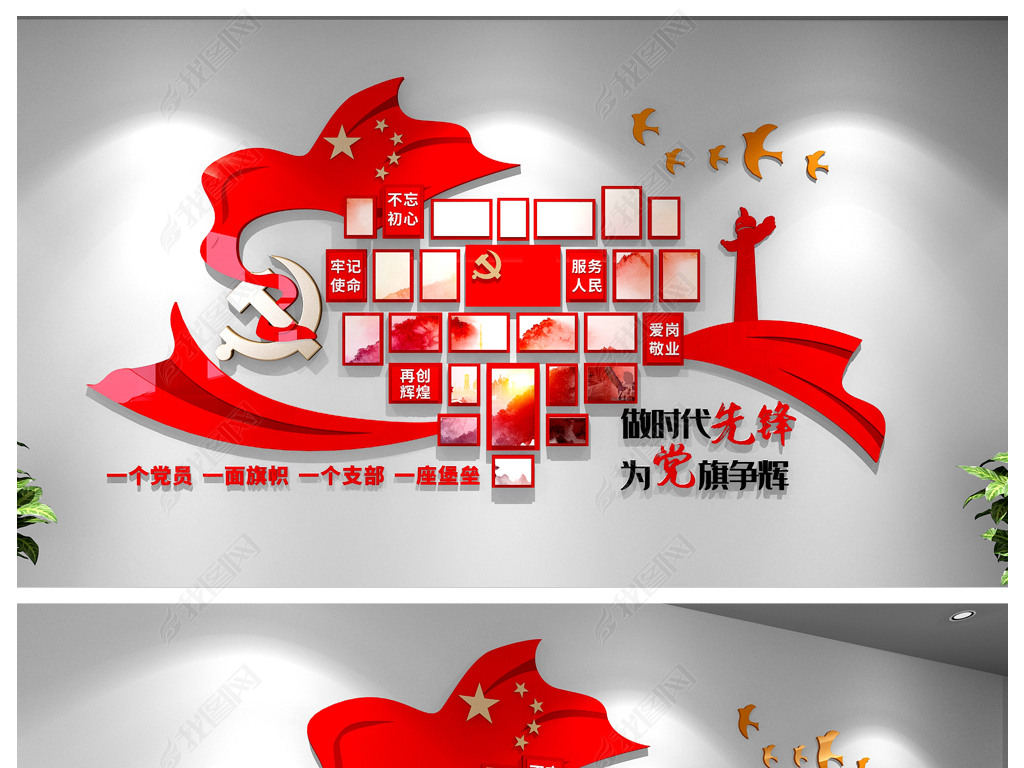 红色活动企业文化墙社区企业两会走廊形象墙楼梯党政警营军队文化墙