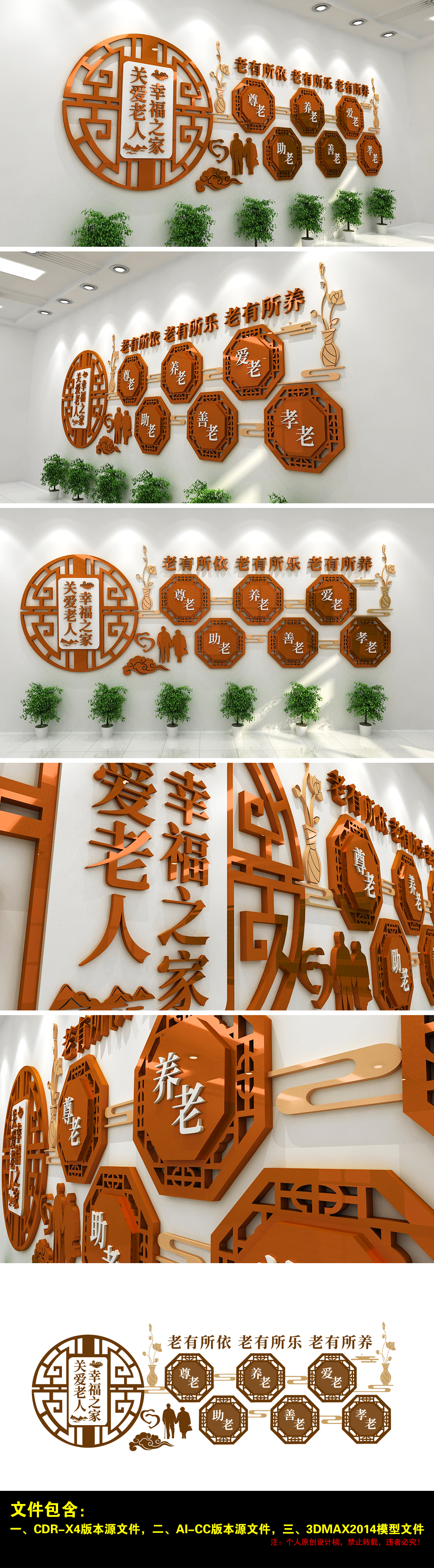养老院社区休息室百善孝为先尊老爱老宣传文化墙
