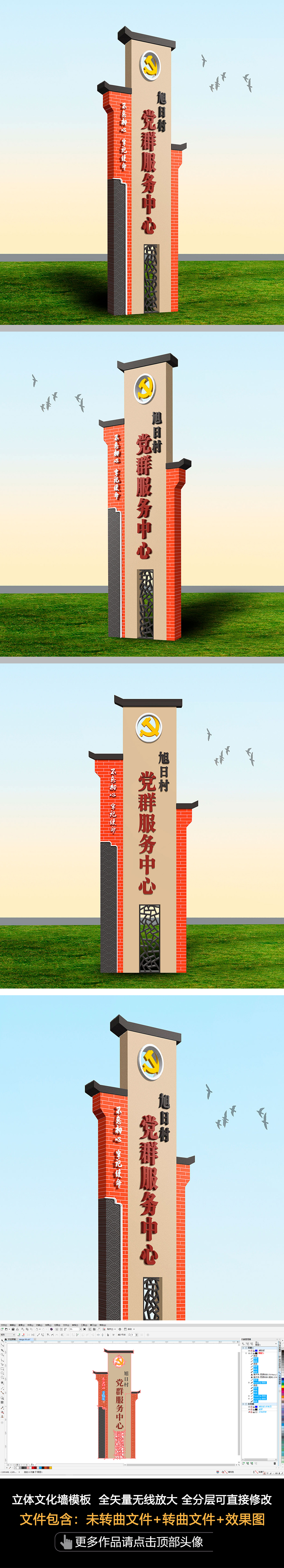中式党群服务中心牌村名牌新农村标识牌党建古镇公园景点导视牌