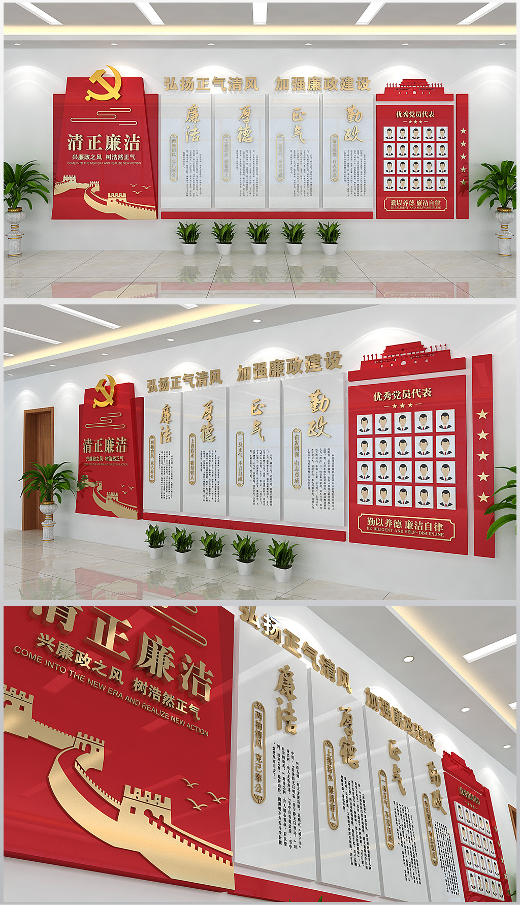 廉政文化形象墙背景墙面装饰素材设计模板