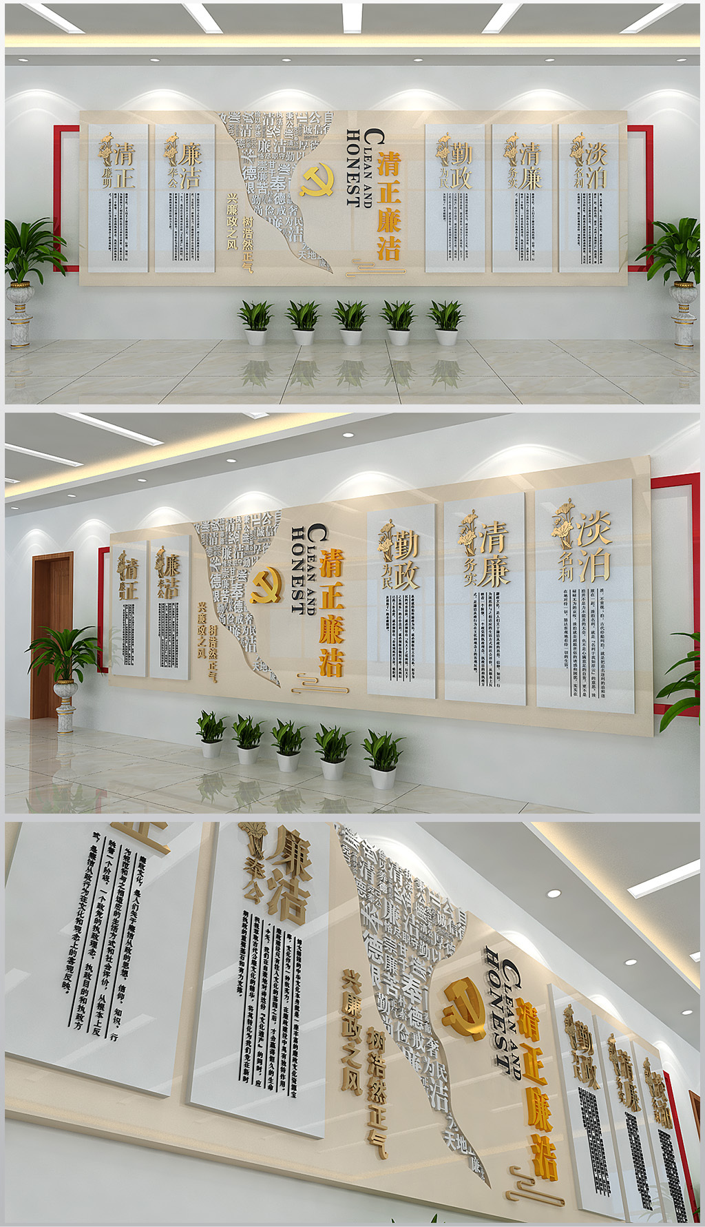 廉政形象文化墙背景墙面装饰设计模板素材