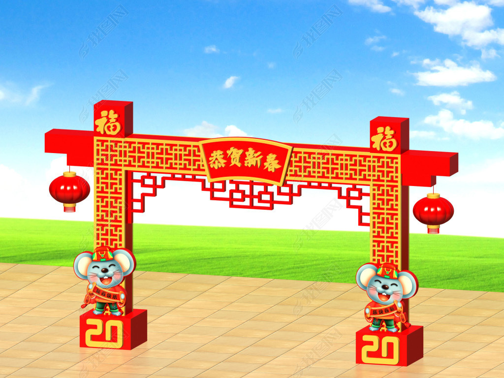 原创2020年鼠年春节拱门商场门头新年门楼版权可商用