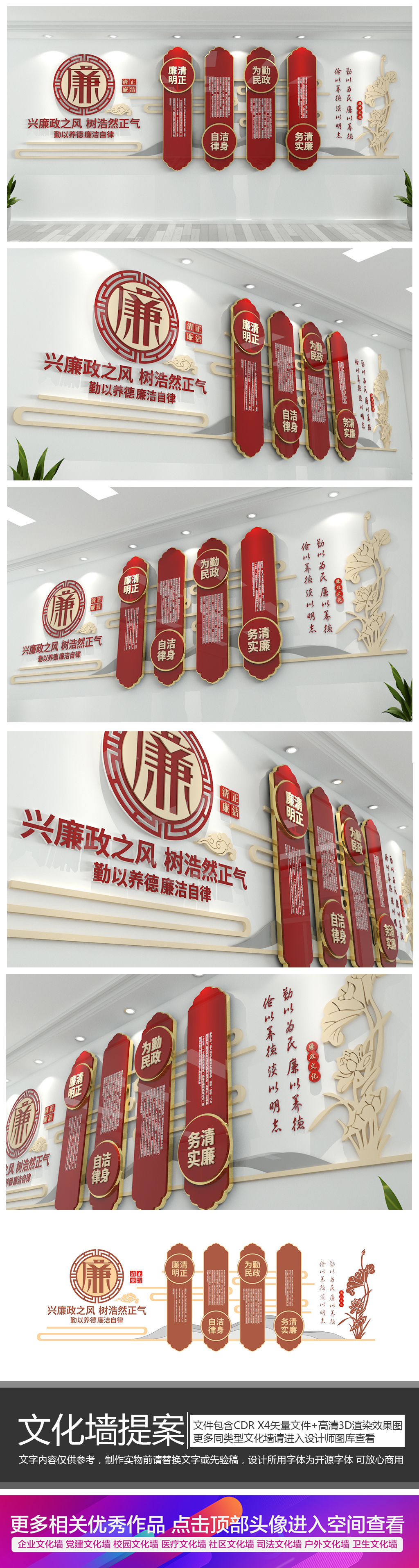党建廉政标语文化墙社区廉政长廊形象墙