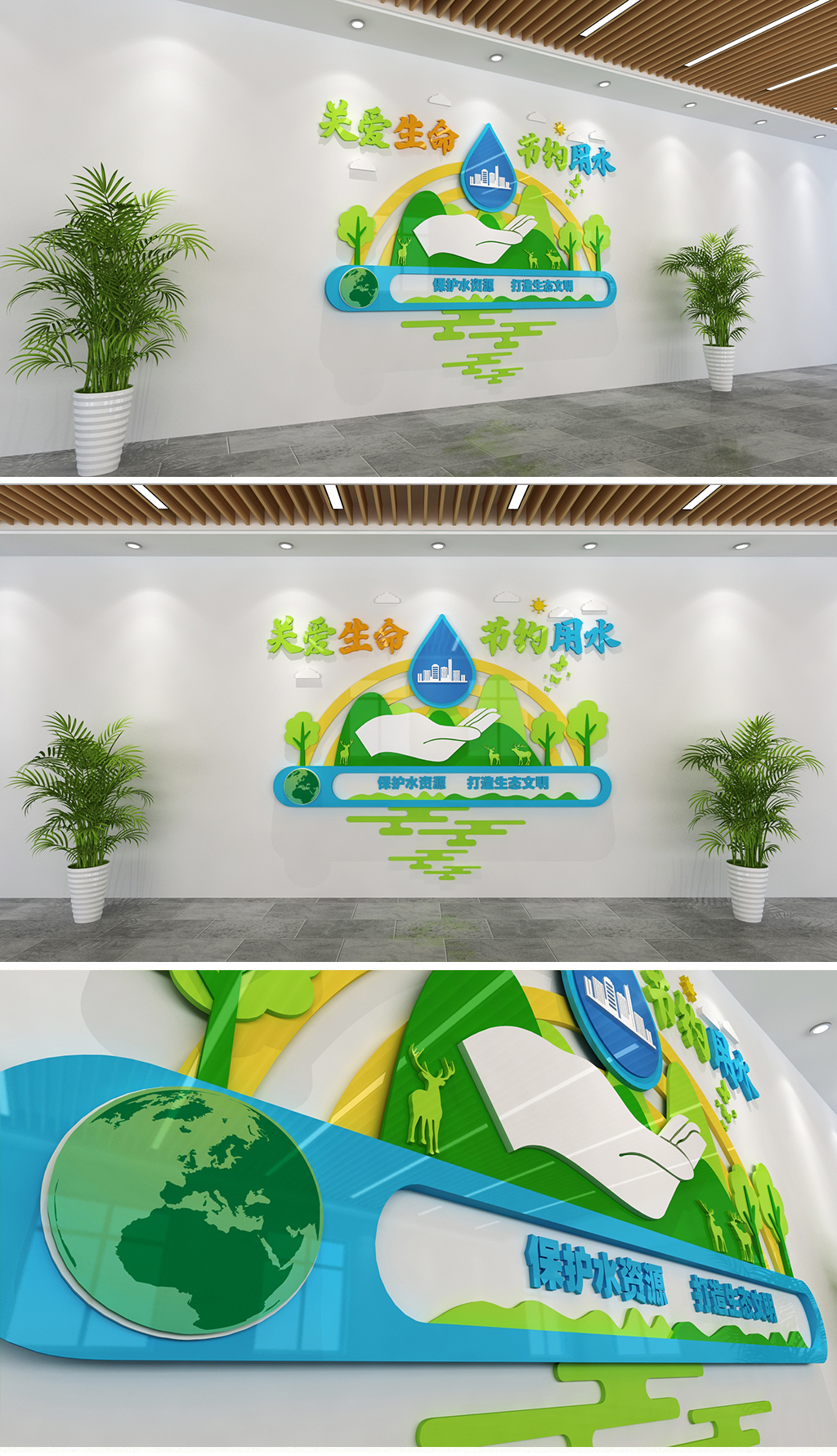 关爱生命节约用水环保宣传文化墙珍惜水源环保文化墙保护水资源文化墙打造生态文明