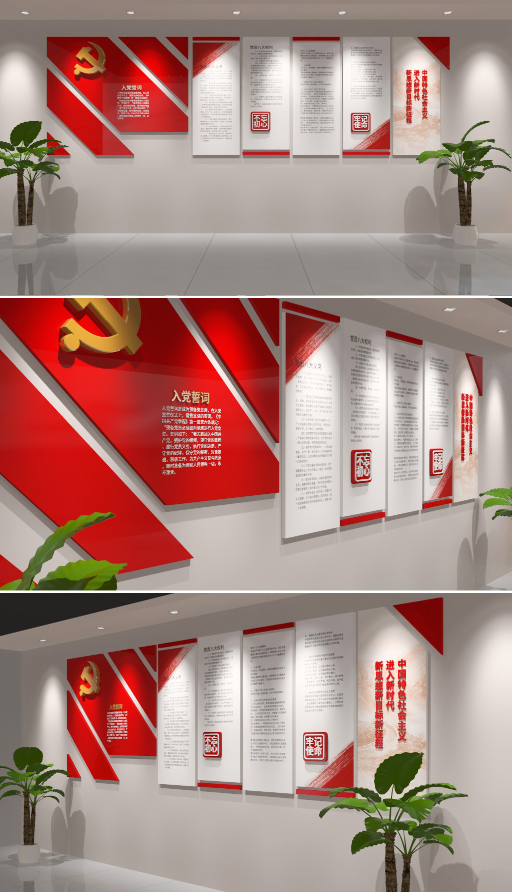 红色创意党建文化墙3DMAX图片设计