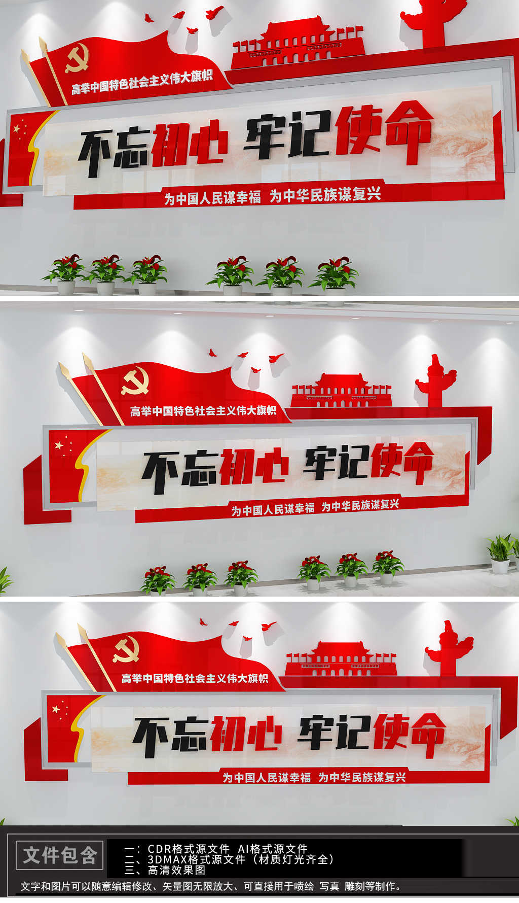 原创旗帜入党誓词不忘初心牢记使命党建文化形象