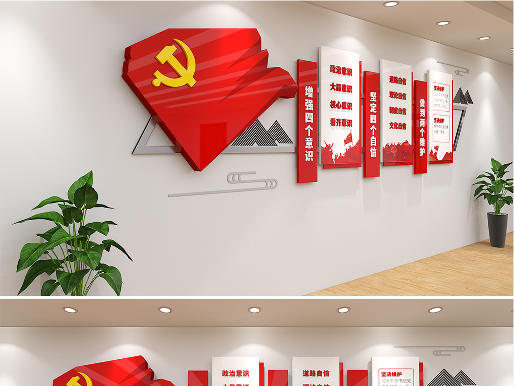 四个意识形象墙 23048961-234355dbfaffdd78cdda06640941a799-0.jpg