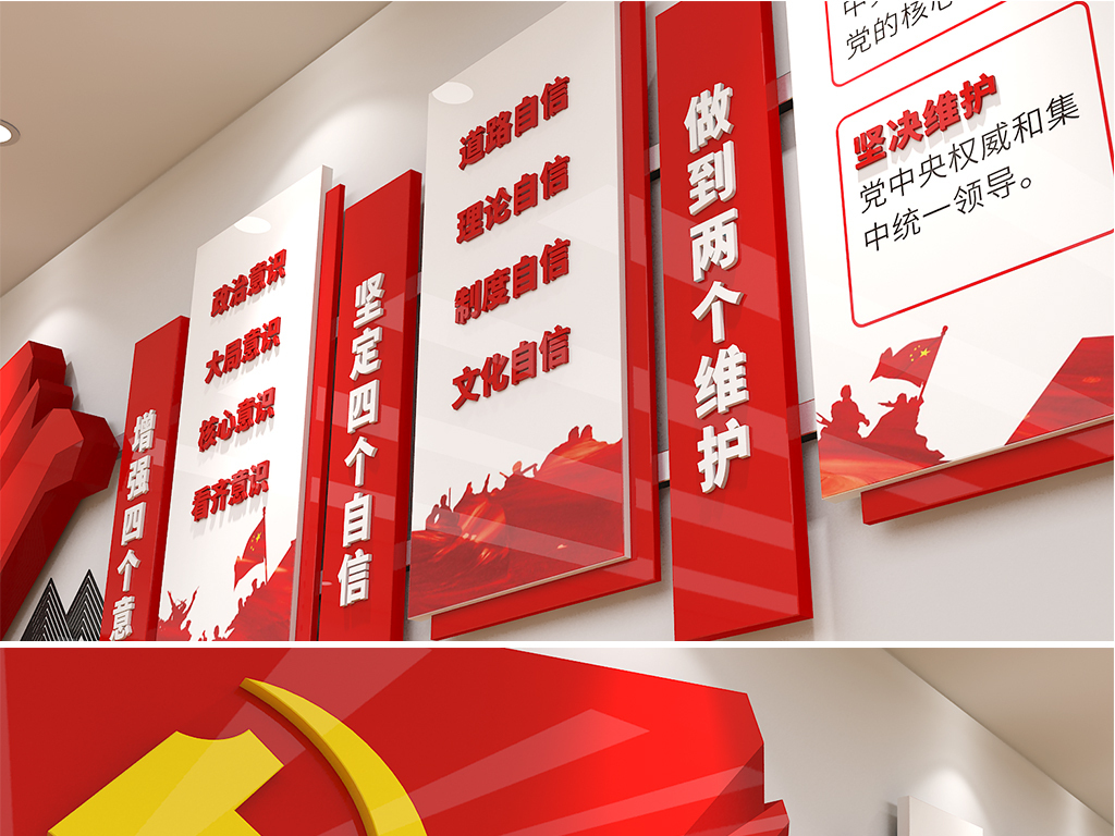 四个意识形象墙 23048961-57e01c03cbbe5482f4b290639dae12b2-0.jpg