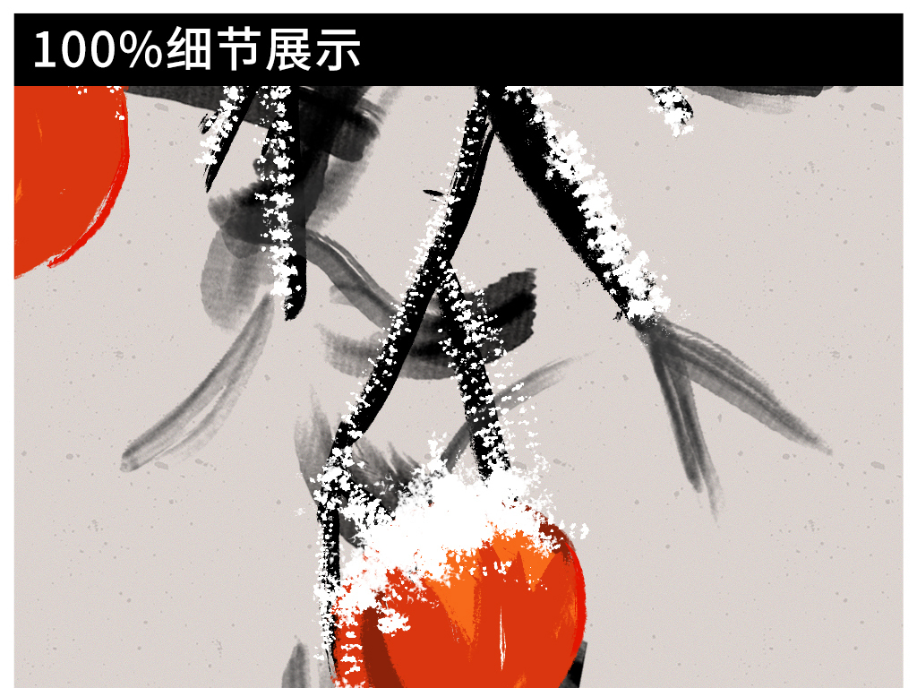 柿柿如意图片水墨 23051122-d800449931abcc00f92a5c270dd7f1a3-0.jpg