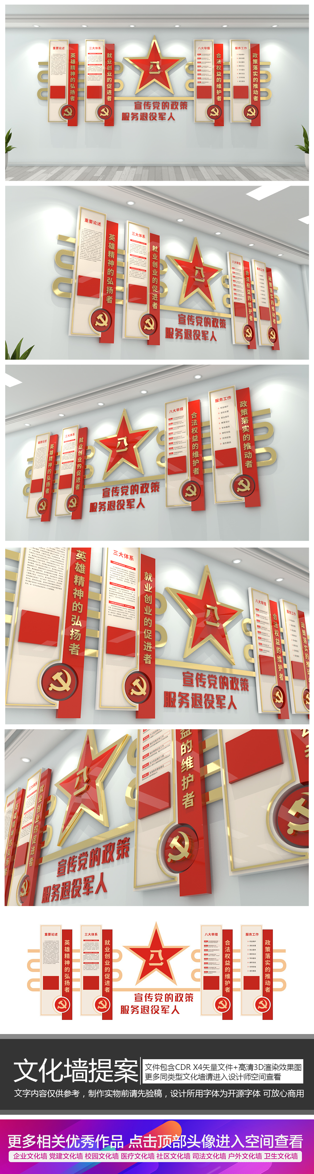 原创退役军人服务中心老兵之家人民政府党建文化墙