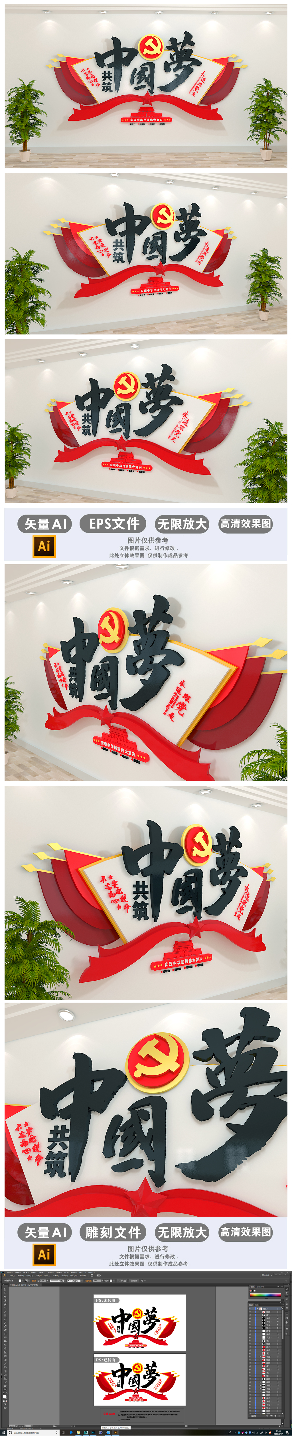 中国梦复兴梦立体创意党建文化墙党员活动室