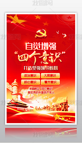 四个意识内容是什么 center