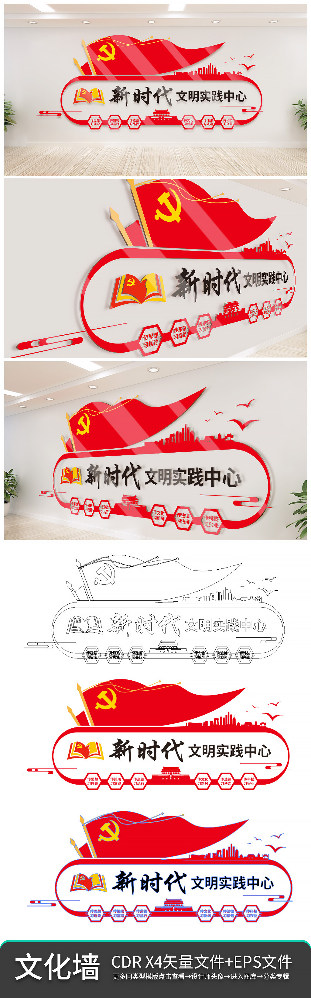 原创党政政府新时代文明实践中心党建服务中心