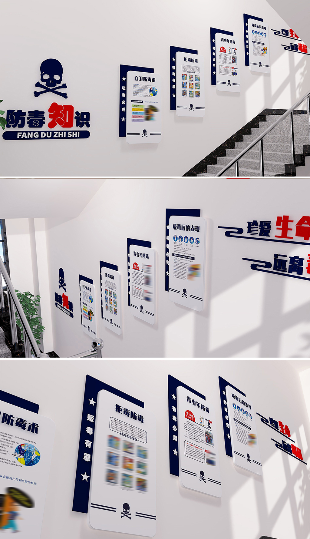 楼梯间禁毒教育文化墙防毒知识禁毒宣传展板