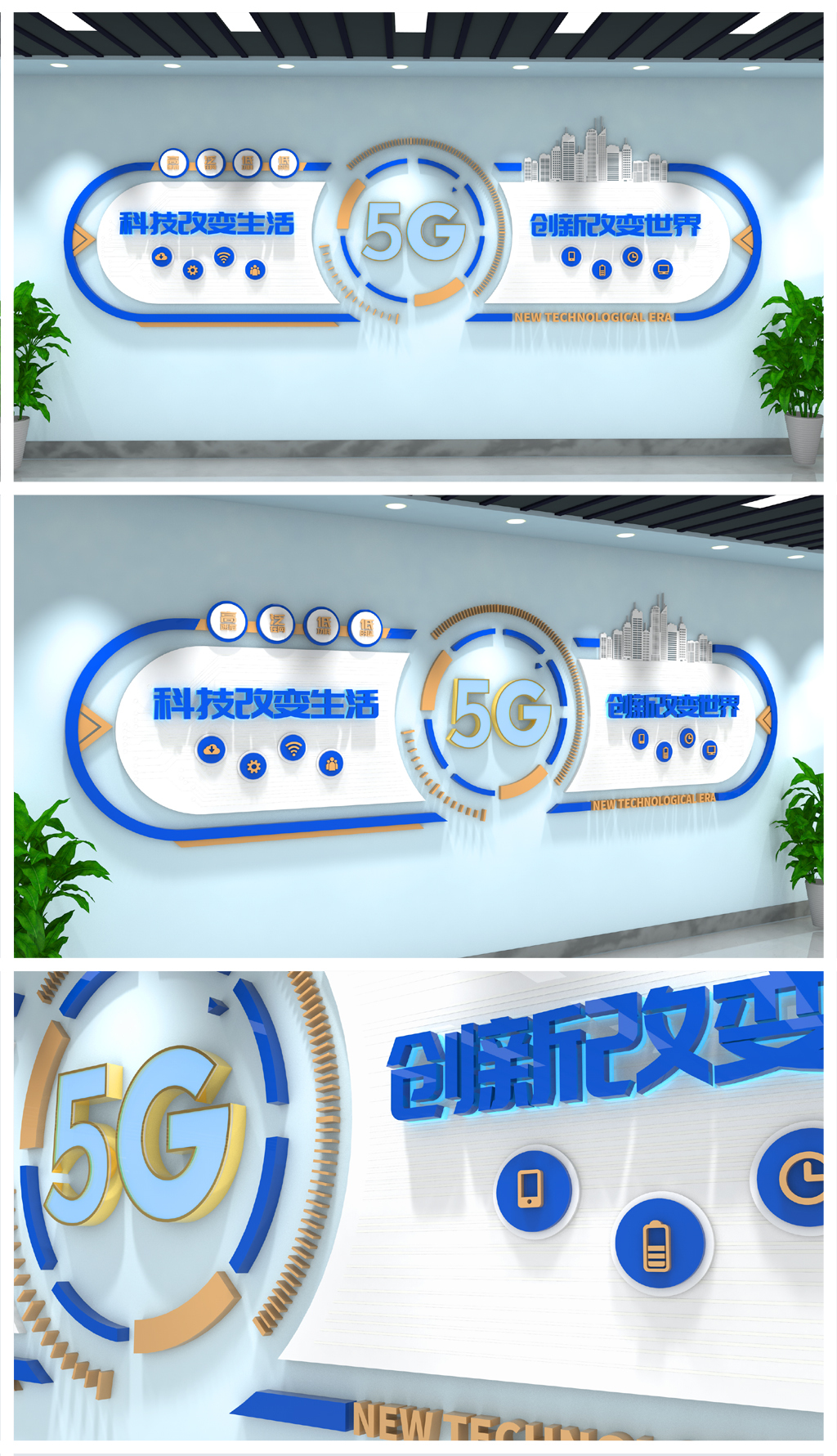 5g时代科技形象墙企业文化墙门店形象墙