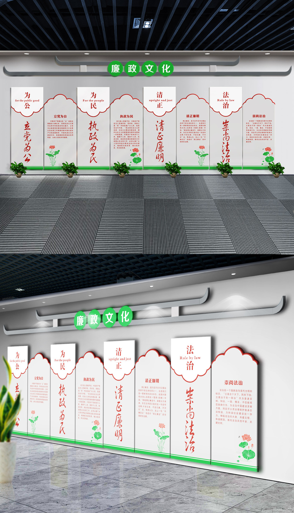 廉政文化墙党员活动室背景墙